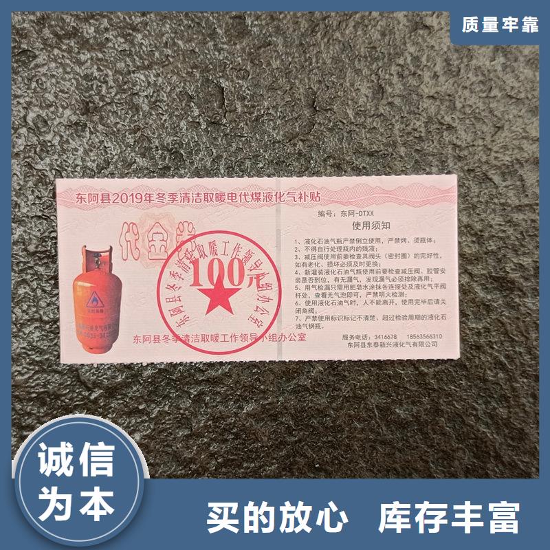 水票检验发货