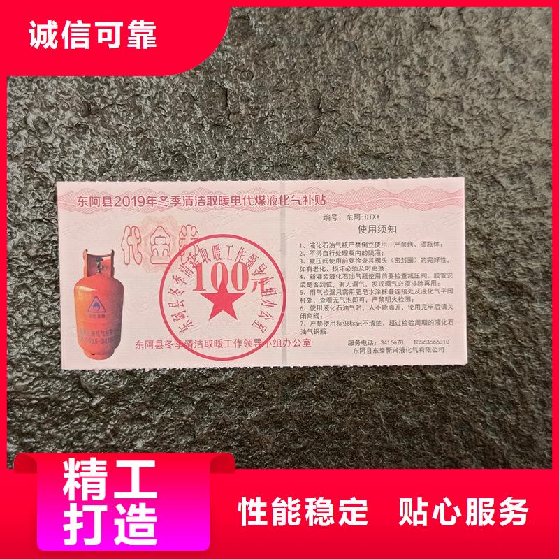 水票防伪标印刷厂源头厂家来图定制