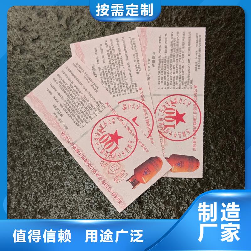 水票經(jīng)驗豐富品質可靠