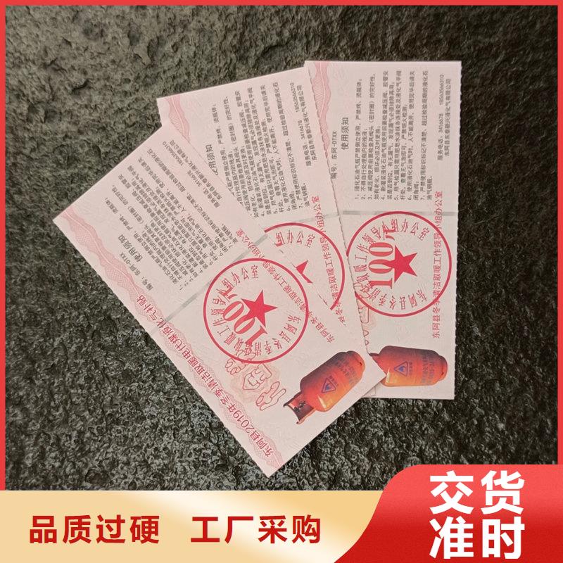  水票廠家直銷大量現貨