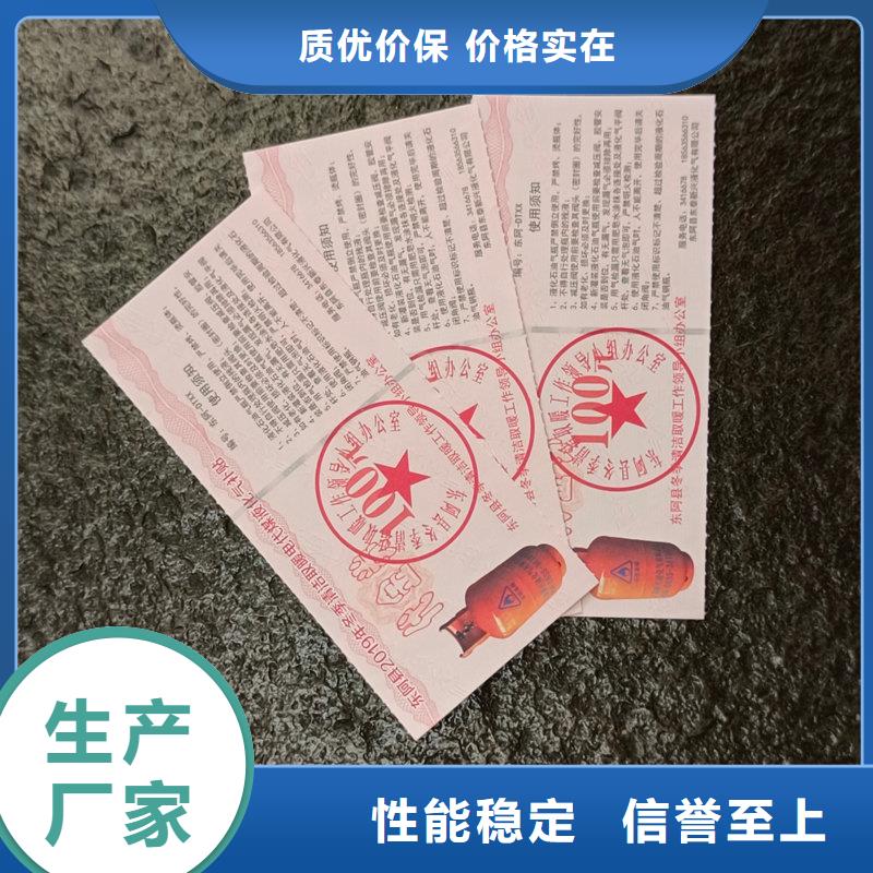 熒光防偽提貨券制作廠家定制防偽月餅禮品券