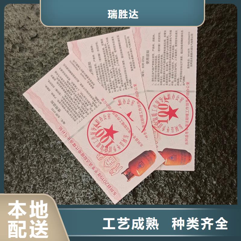  水票热销产品
