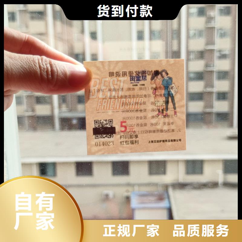 水票物流配送
