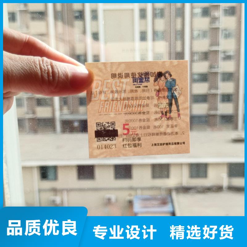 防偽養(yǎng)生館抵用券公司糧油提貨券制作