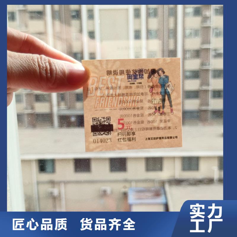 防偽洗澡票印刷飲料提貨券制作