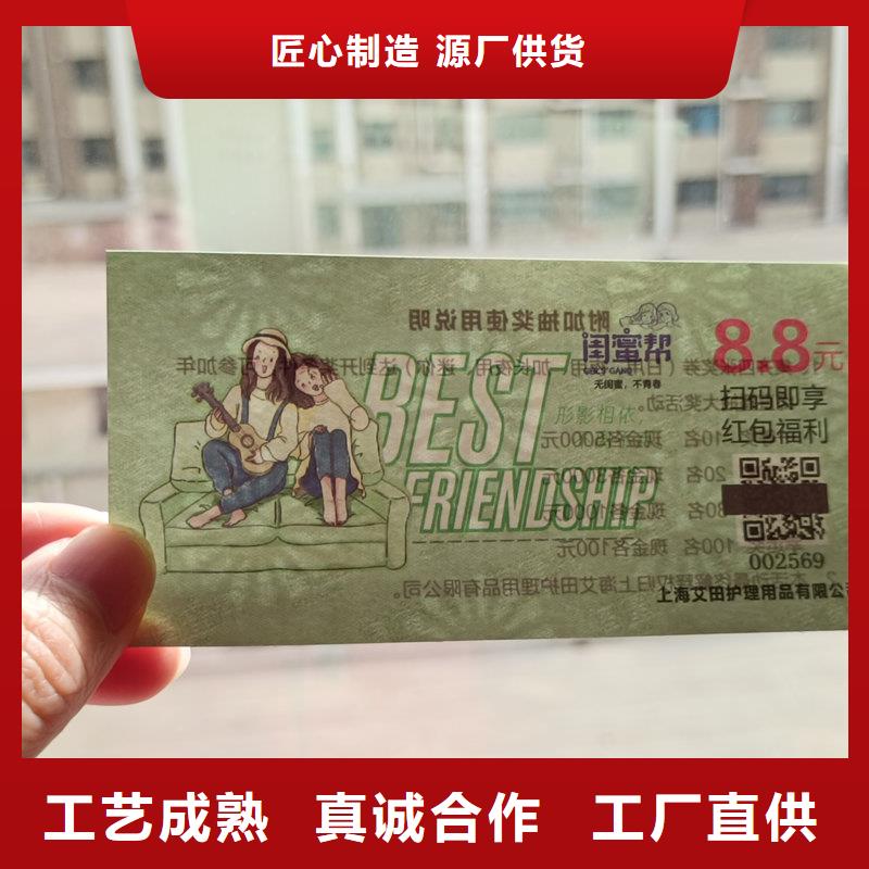 水票货到付款