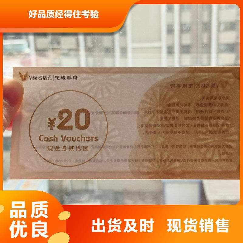 水票常年出售