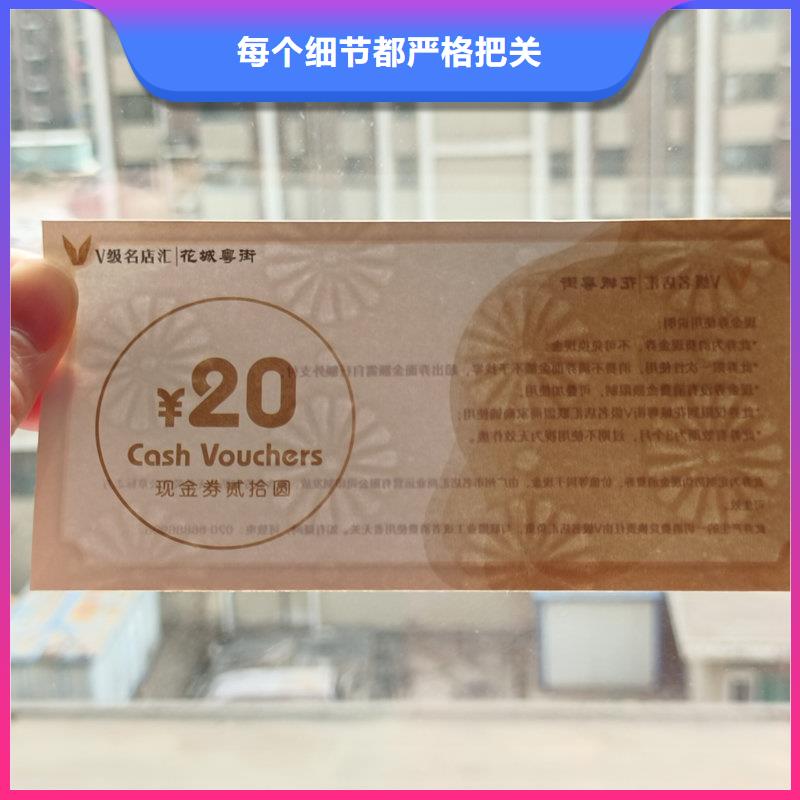 【水票防偽標簽制作廠家用品質說話】
