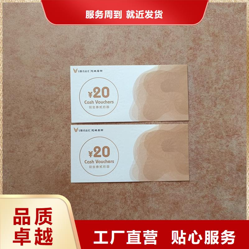 水票_镭射防伪标签实力见证