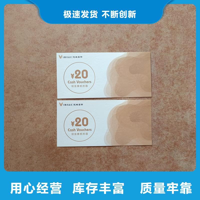 水票经验丰富品质可靠