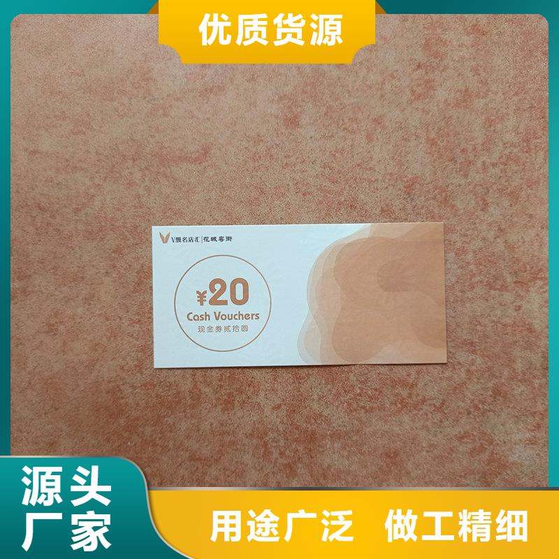 水票支持大批量采购