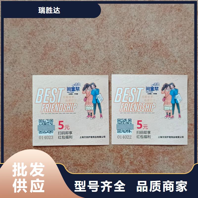 【水票】防偽打印紙一站式供應(yīng)廠家