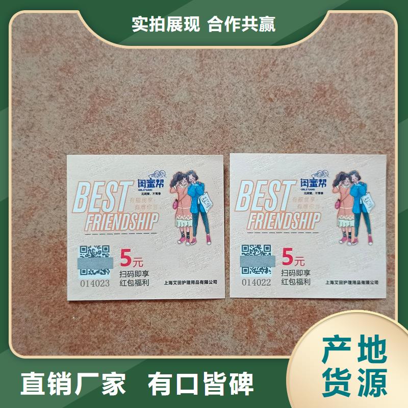 水票的簡單介紹