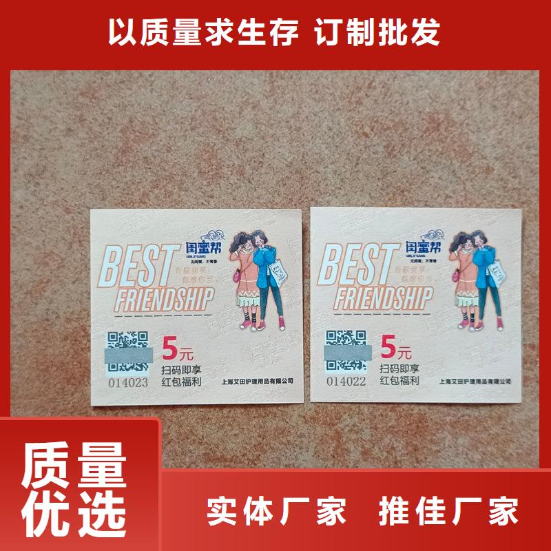臨高縣飲用純凈水專用票報價大閘蟹提貨券加工