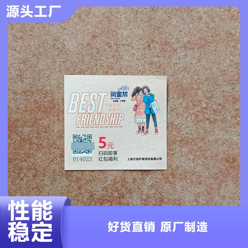 水票供应商