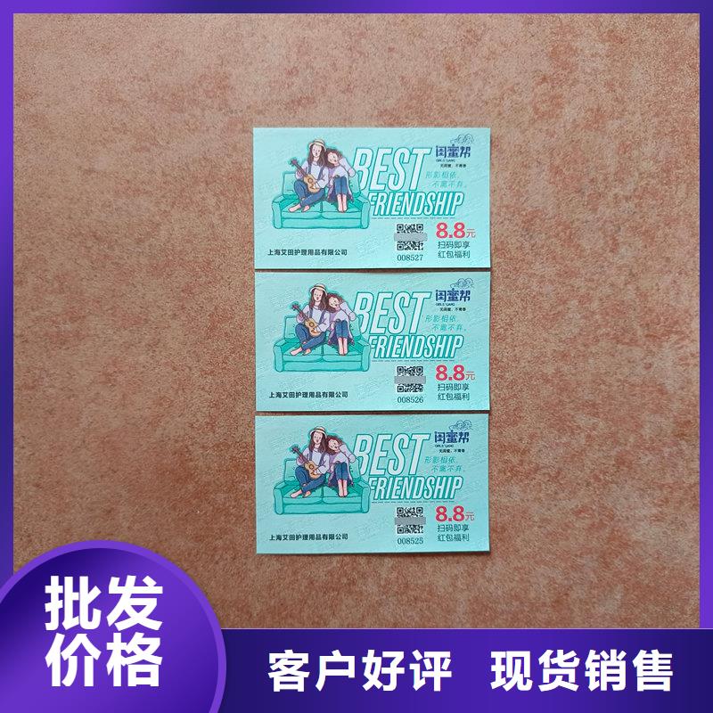  水票可放心采購