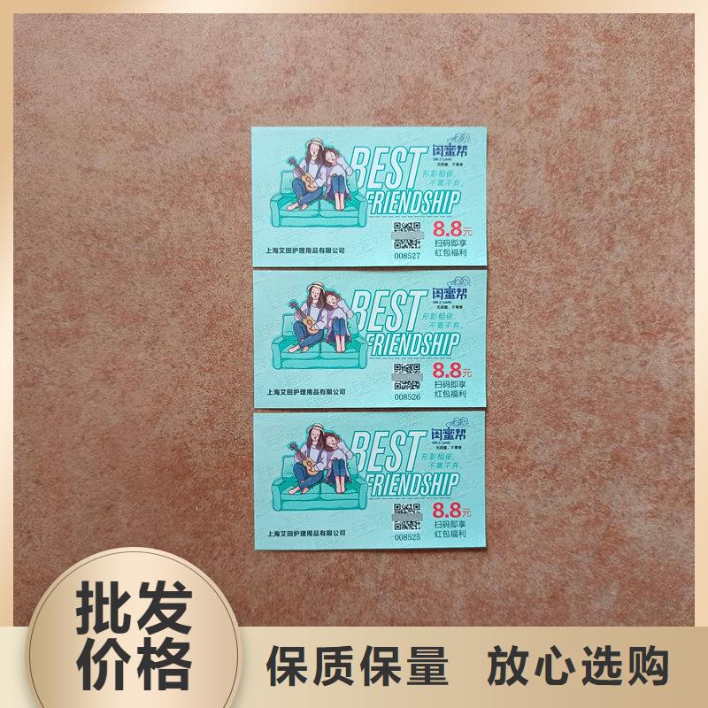 【水票】_金线水印纸源头采购