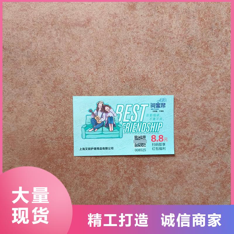 防偽停車券工廠海鮮提貨券制作
