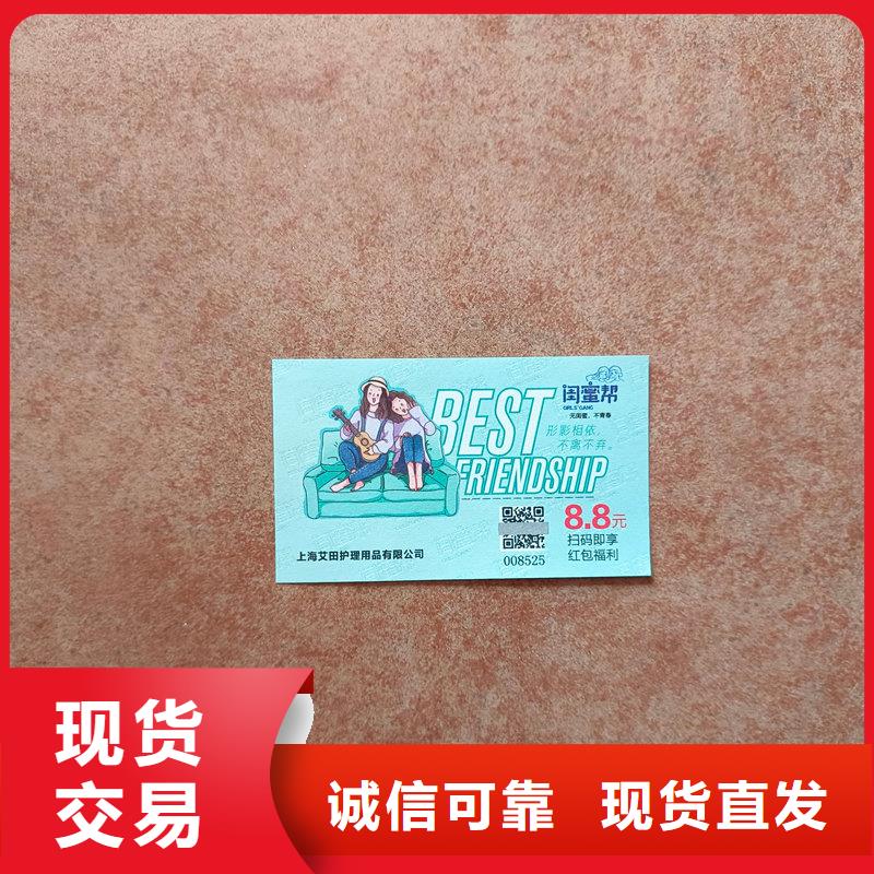 水票支持定制加工