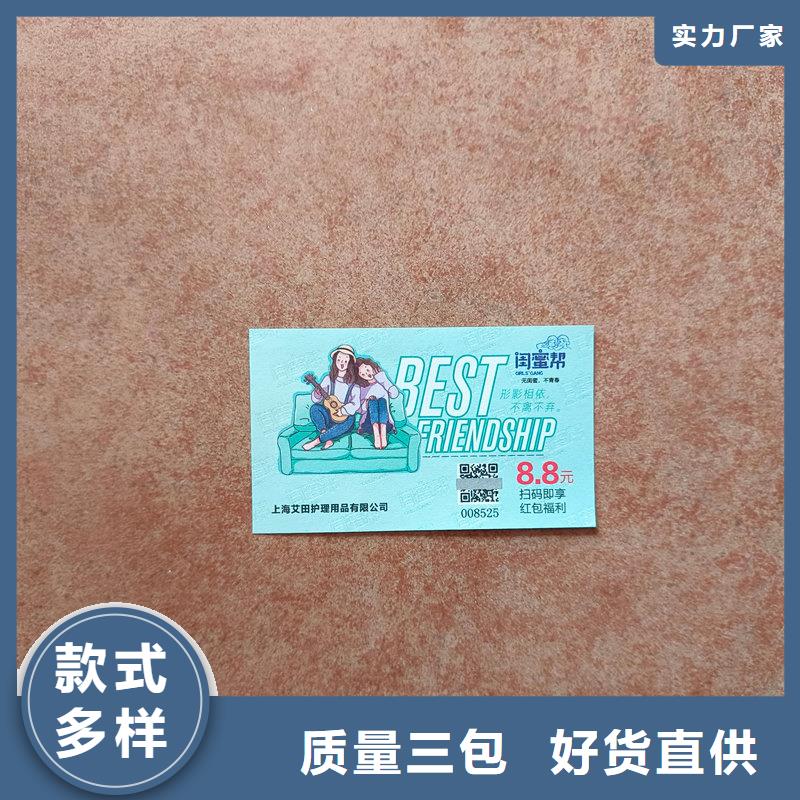 水票源頭工廠