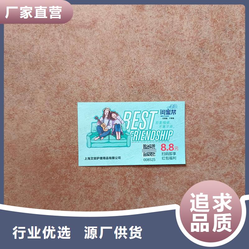 水票高性价比