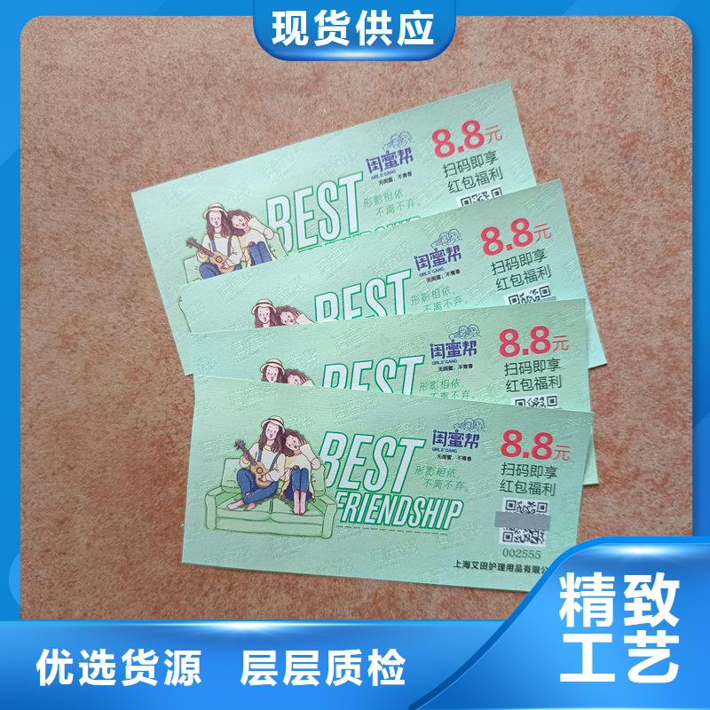 防偽企業內部使用票券工廠粽子提貨券制作