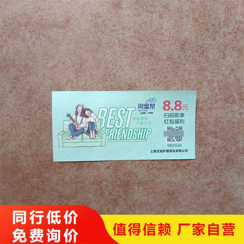 水票現貨直供