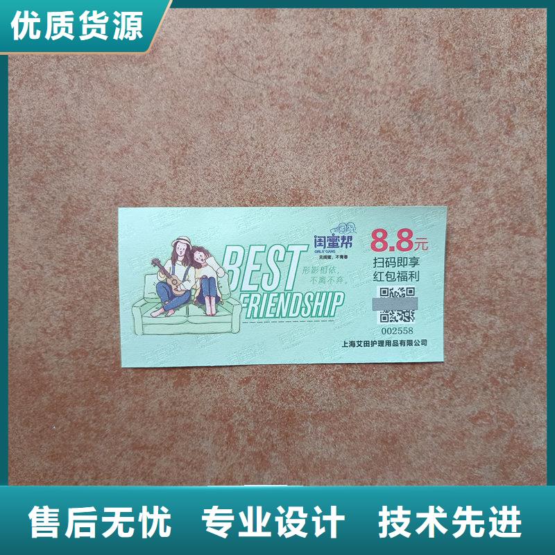 水票好货有保障
