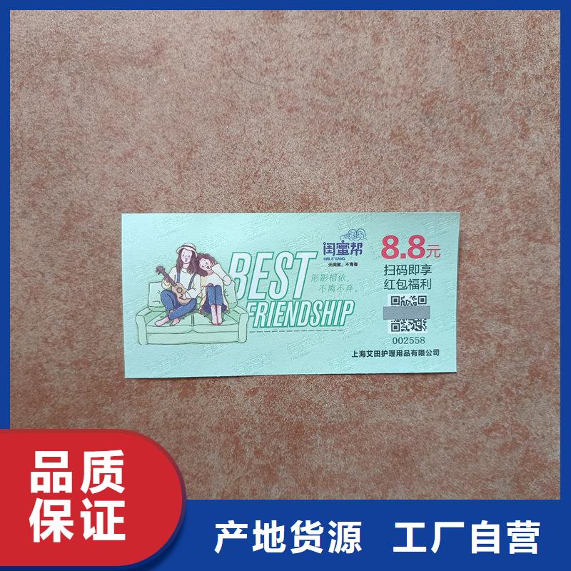  水票分类和特点