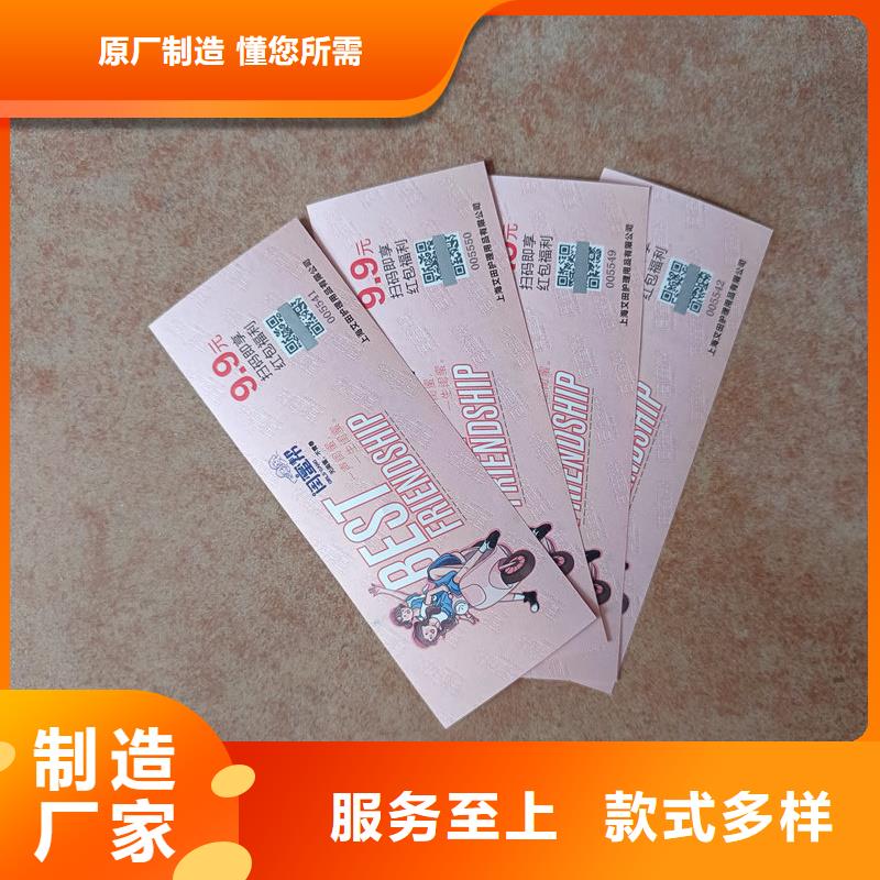 祁陽銀線海鮮防偽提貨券