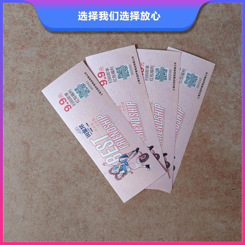 防偽停車券工廠海鮮提貨券制作