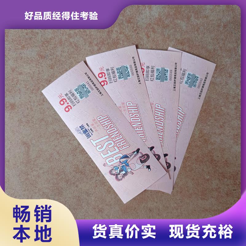 水票支持大批量采购