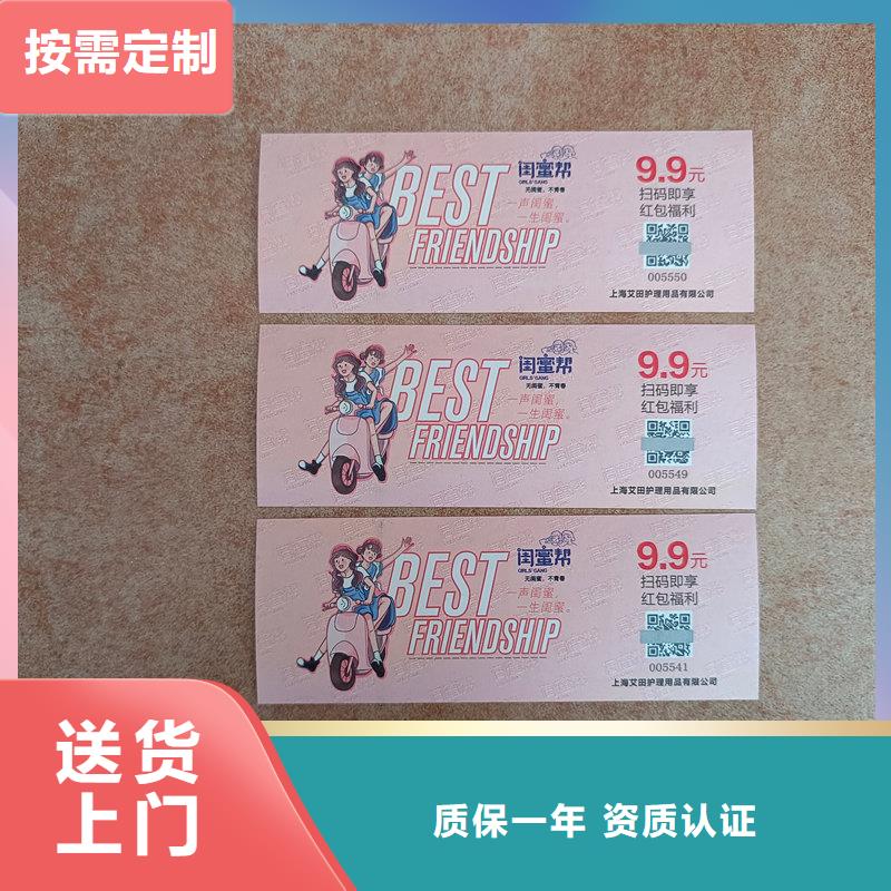 水票出厂严格质检