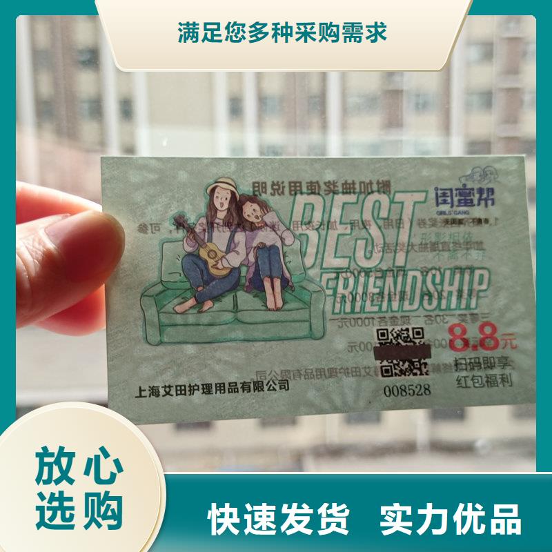 水票设计合理