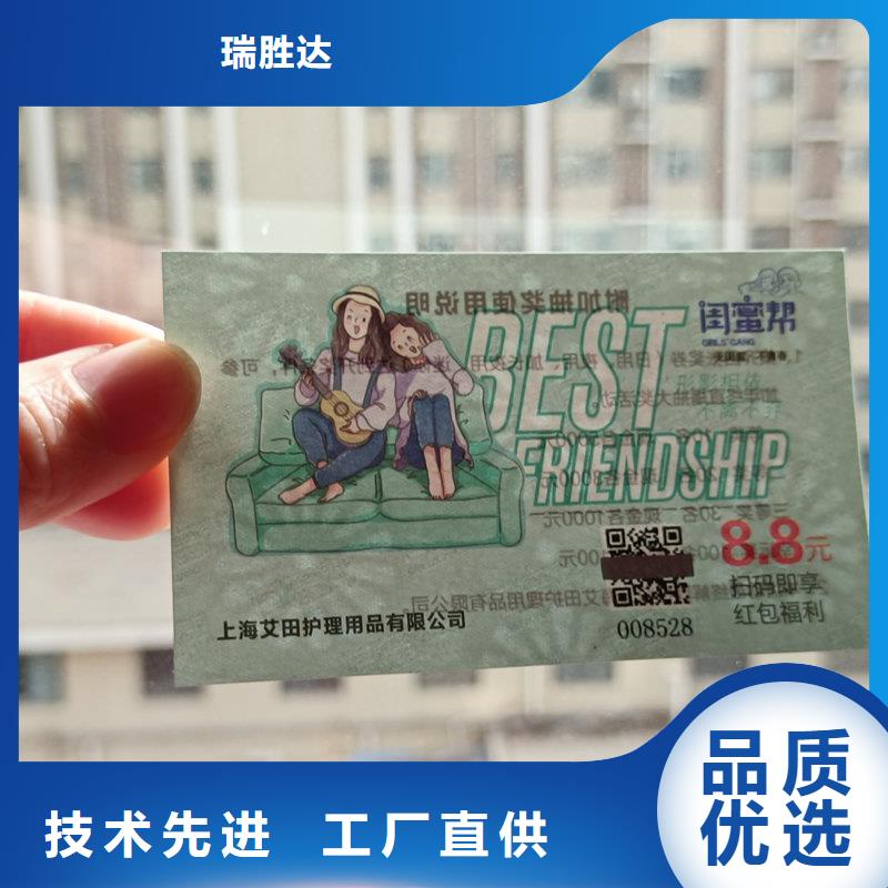 水票,防伪水印纸厂家优选原材