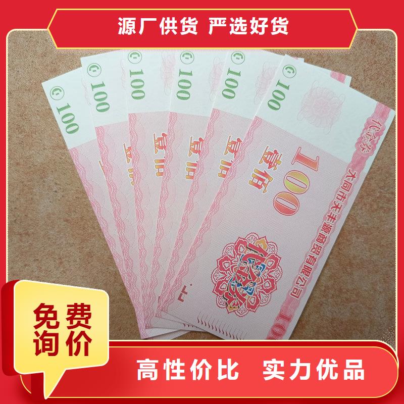 水票,防伪水印纸厂家优选原材