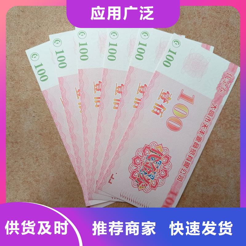 水票设计合理