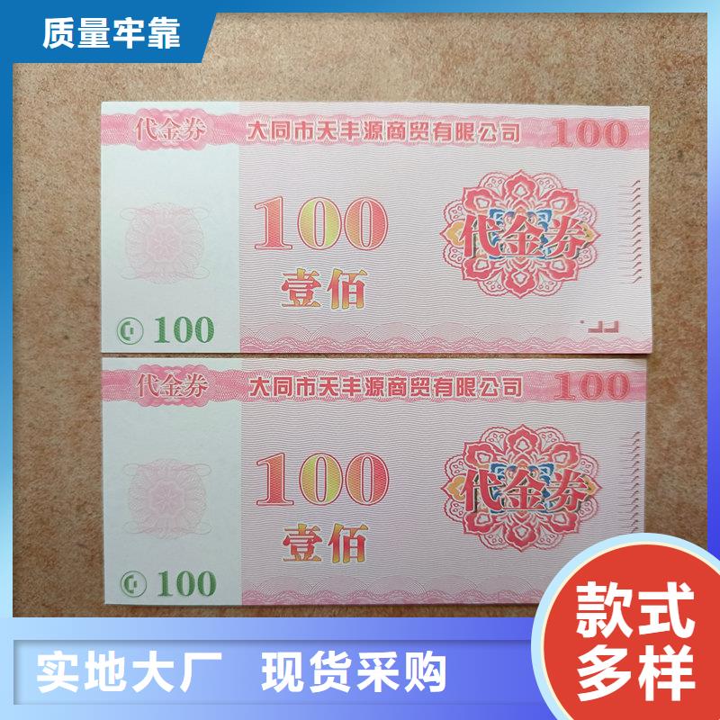 水票防偽打印紙品質不將就