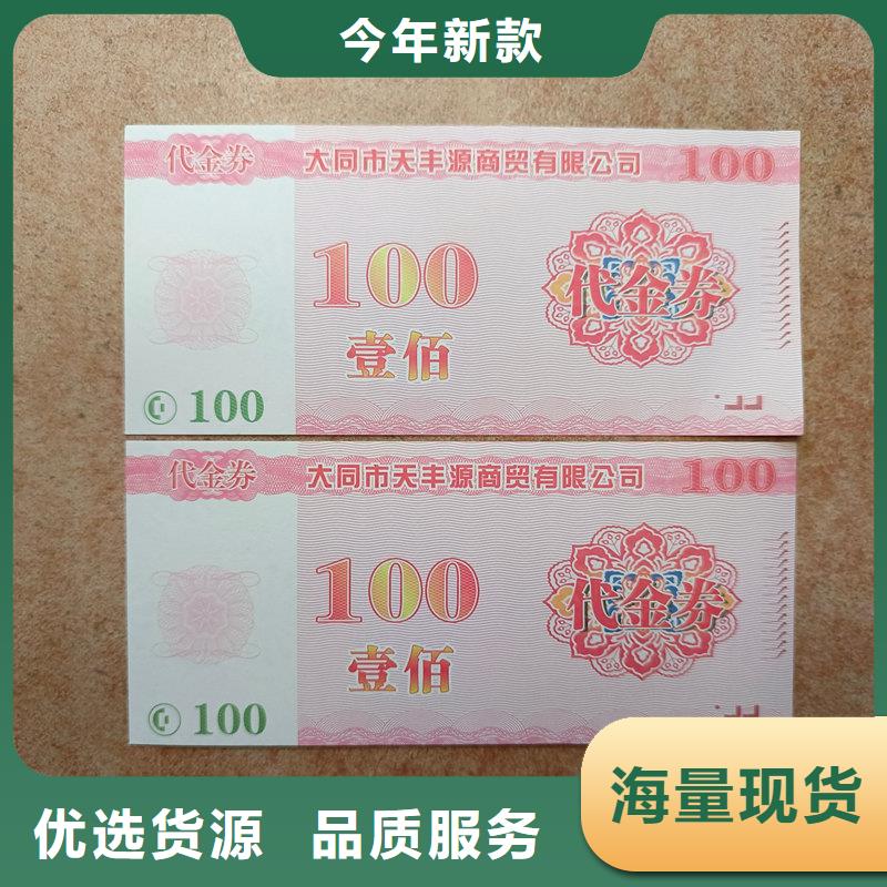 祁陽銀線海鮮防偽提貨券