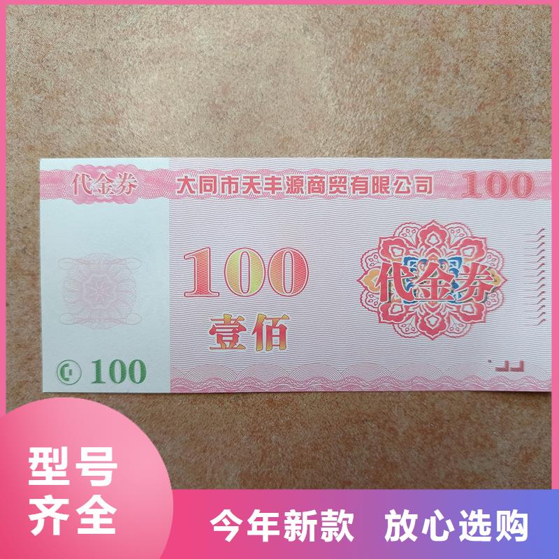 水票,防伪水印纸厂家优选原材