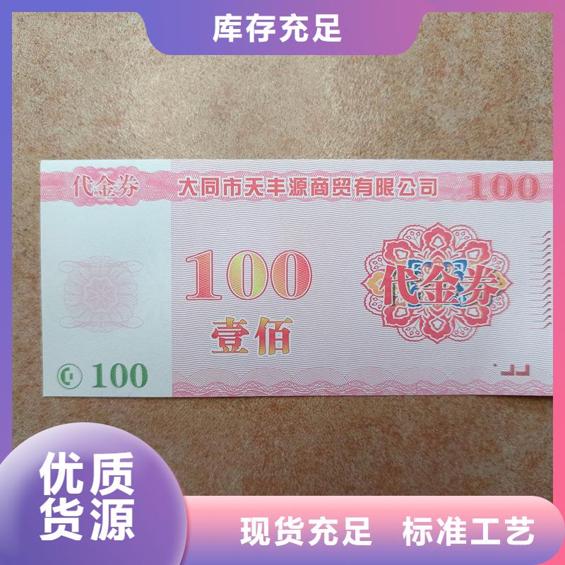 水票检测报告防伪打印纸来图加工定制