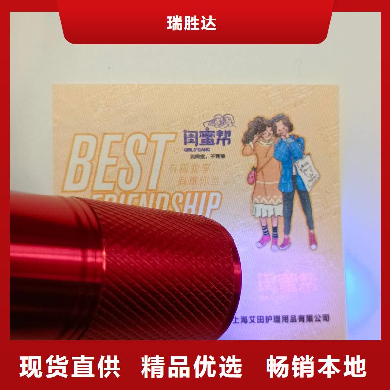 水票防偽打印紙品質不將就