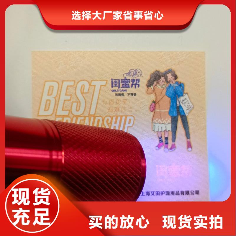 劍閣瑞勝達餐票防偽印刷代金券廠家