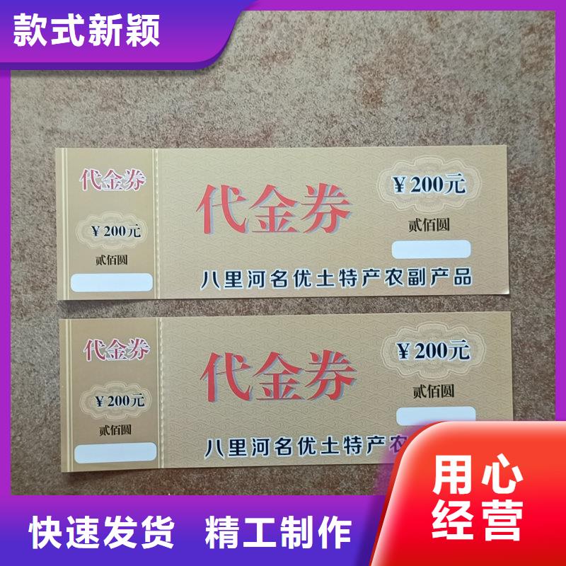 水票出厂严格质检