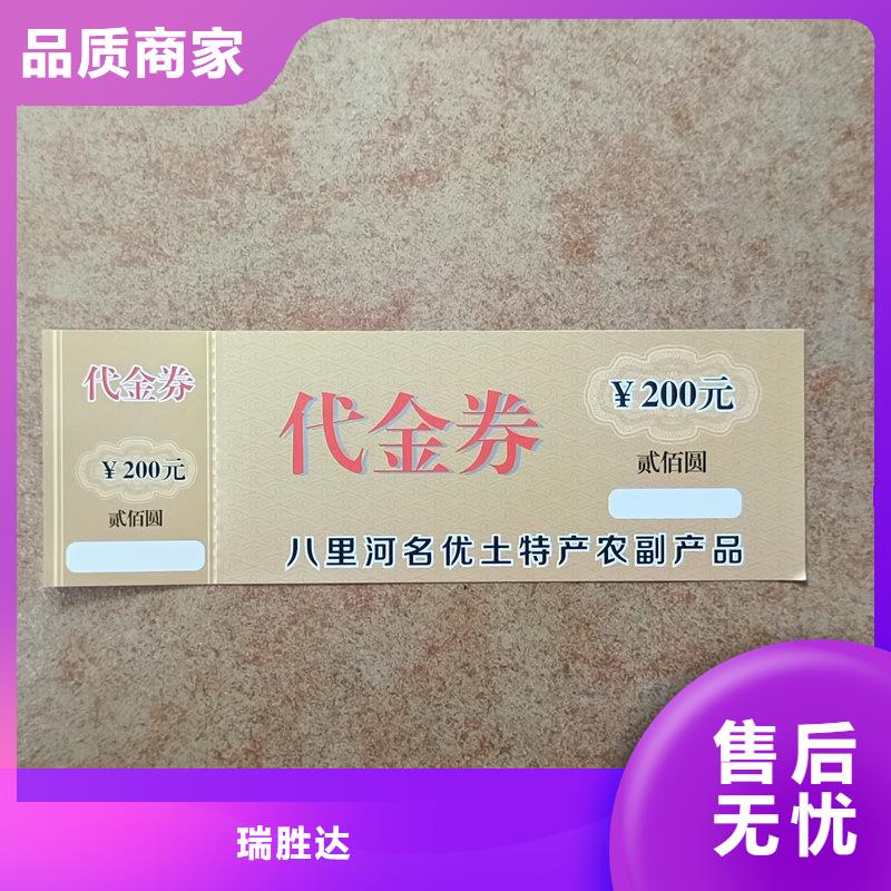 水票N年大品牌