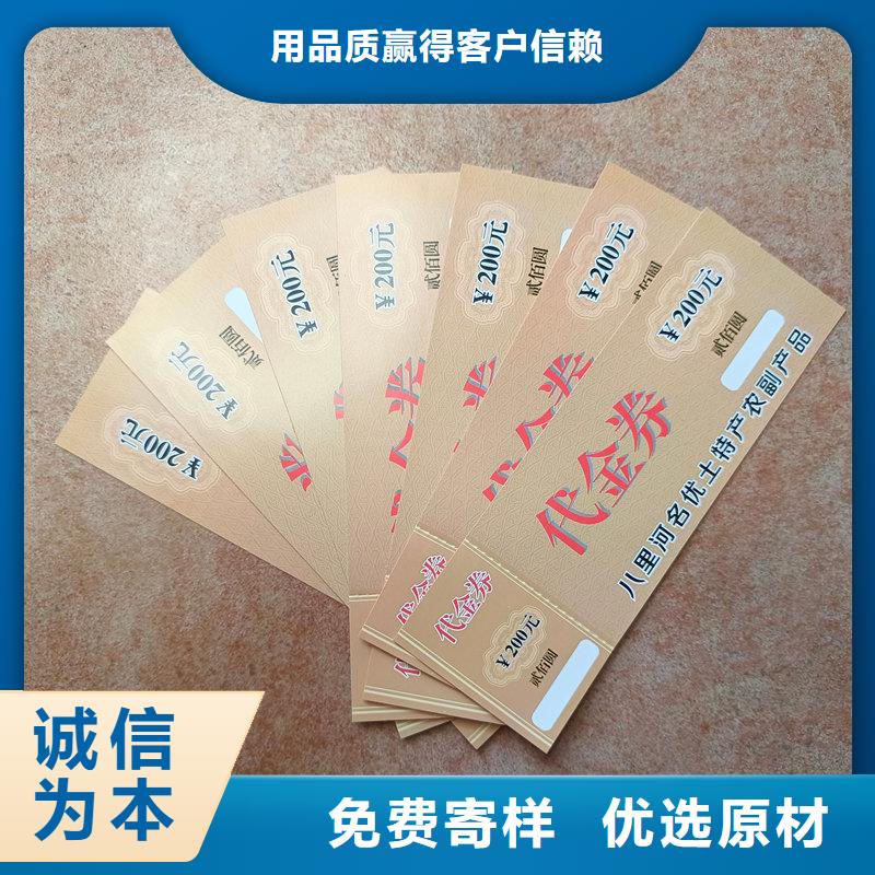 水票,防伪水印纸厂家优选原材