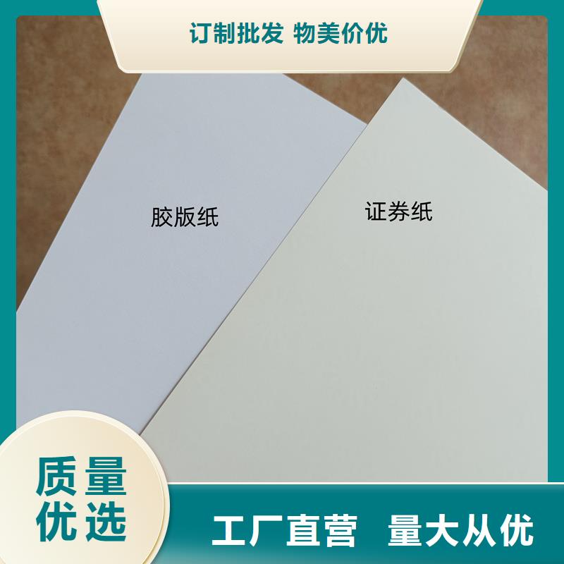 检测报告防伪水印纸防复印纸银线防伪水印纸种类多质量好