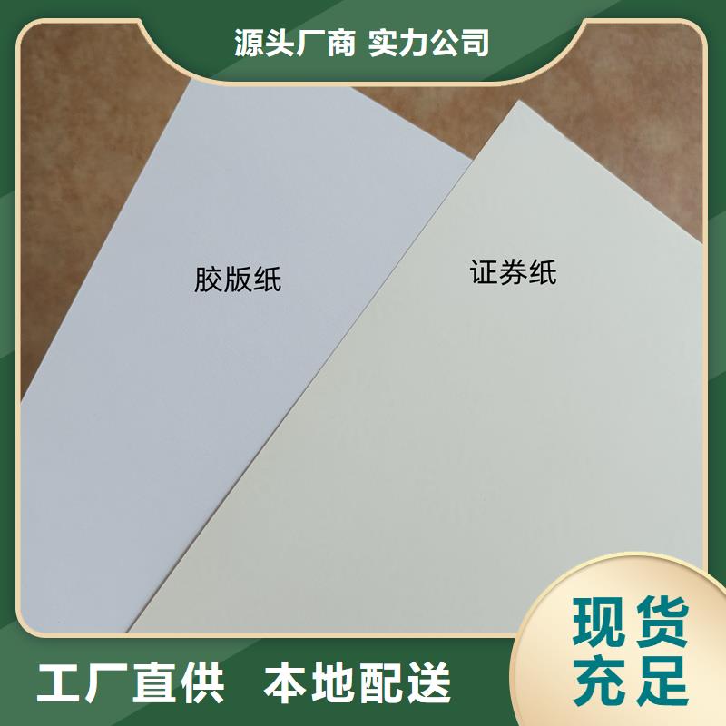 檢測報告防偽水印紙防復印紙歡迎來電咨詢