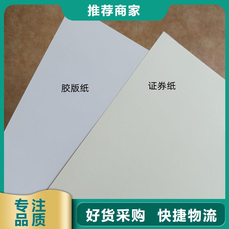 檢測報(bào)告防偽水印紙防復(fù)印紙出貨快