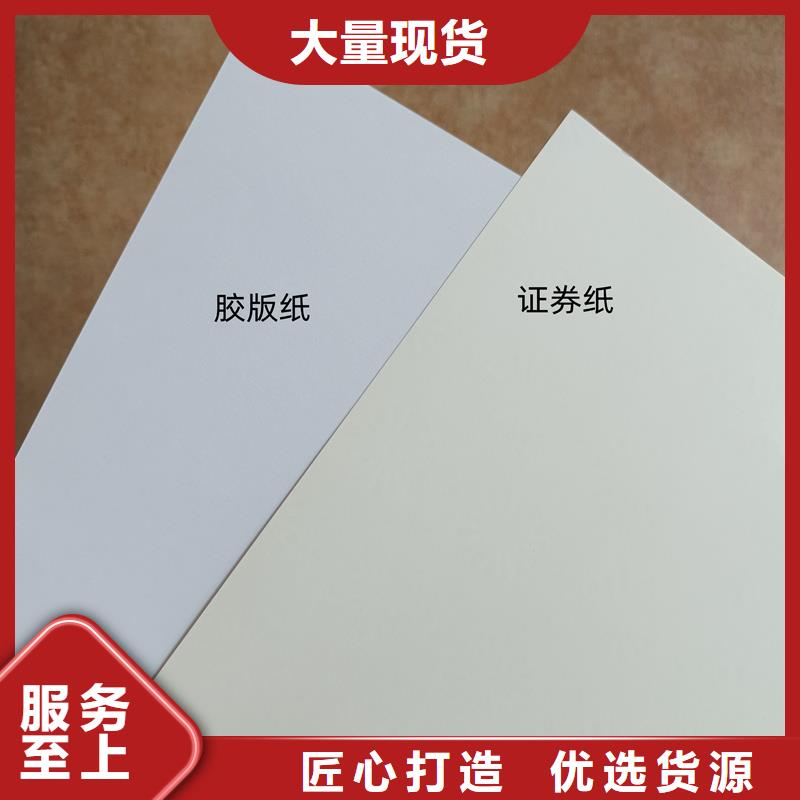 檢測報告防偽水印紙防復印紙應用范圍廣泛